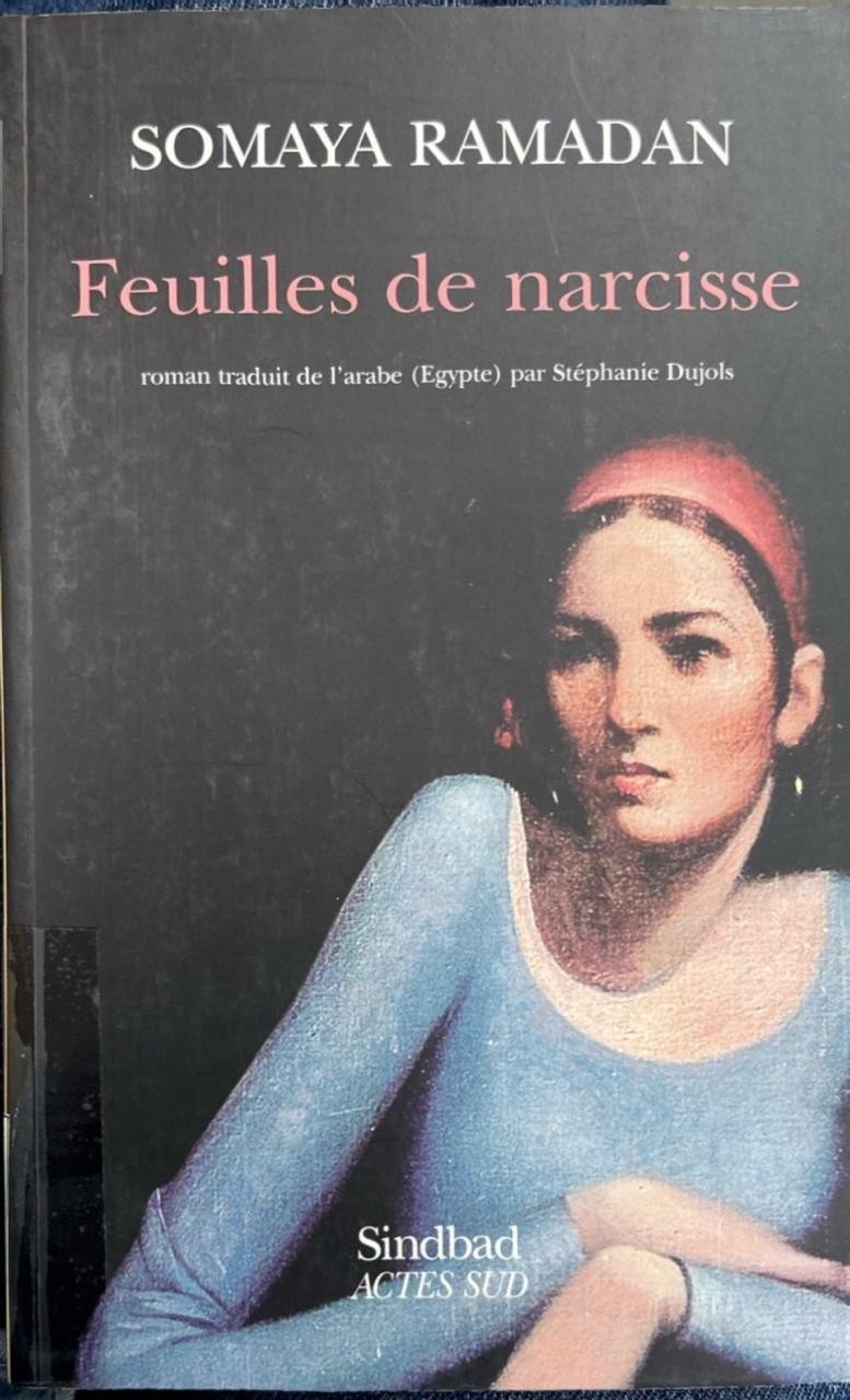 Feuilles de Narcisse - Click to enlarge picture.
